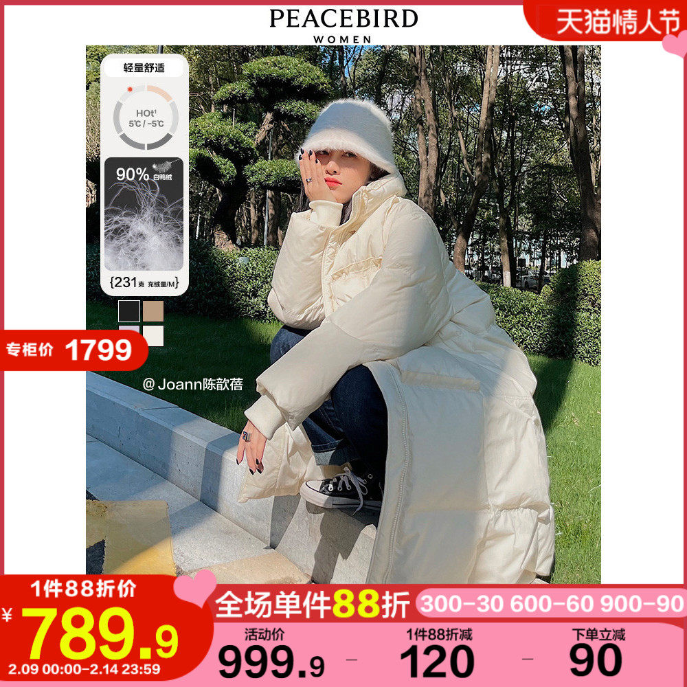 太平鸟中长款羽绒服女2021年冬季新款宽松白鸭绒小个子零压羽绒服