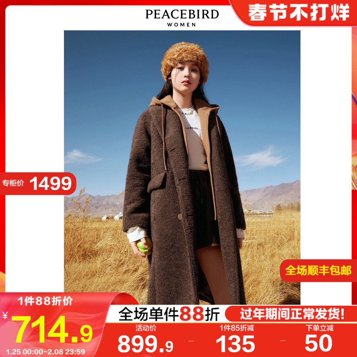 太平鸟假两件毛呢外套女加厚2022春冬新款中长款复古毛绒绒外套女