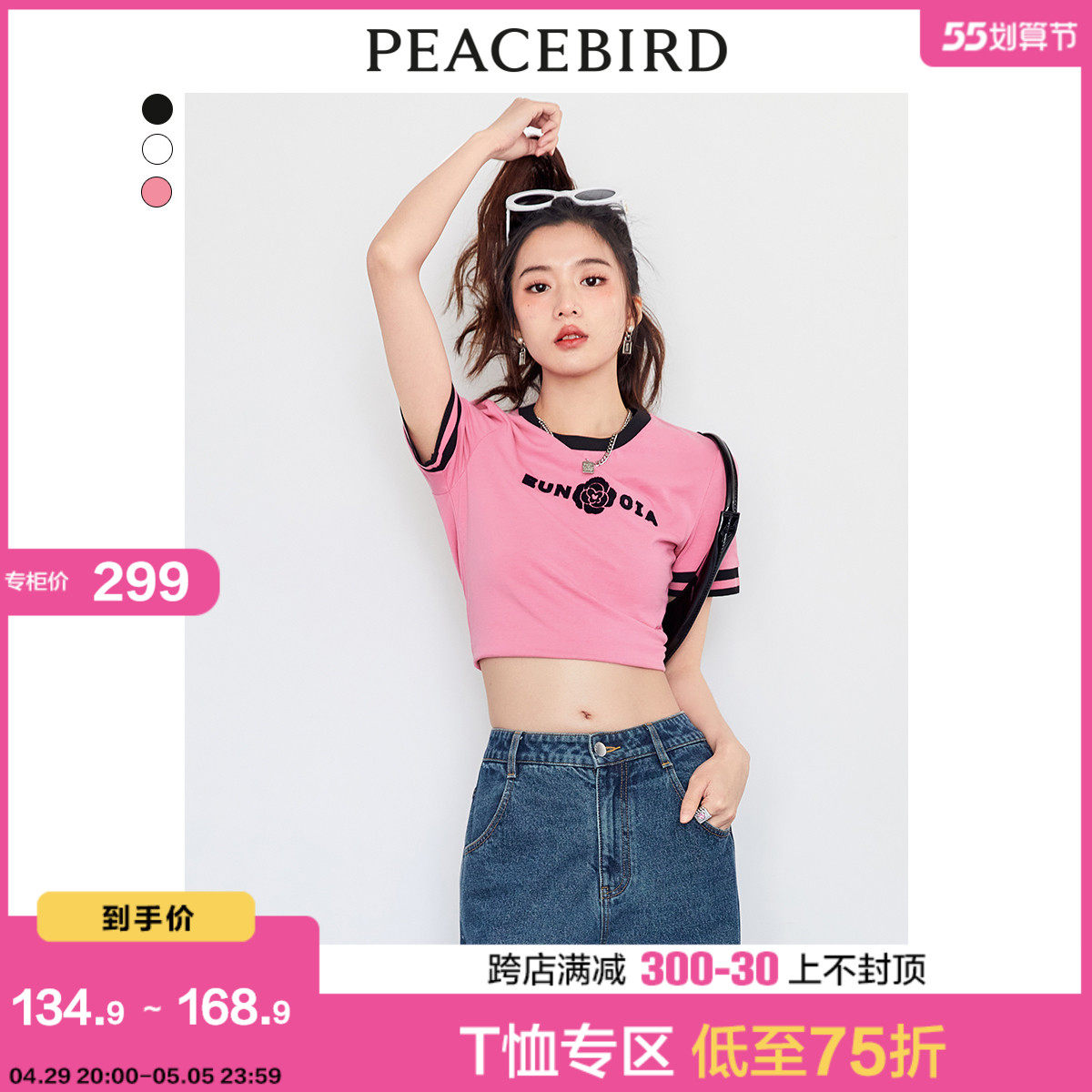 太平鸟小香风刺绣短袖t恤女2022夏新款粉色洋气bm风辣妹短款上衣