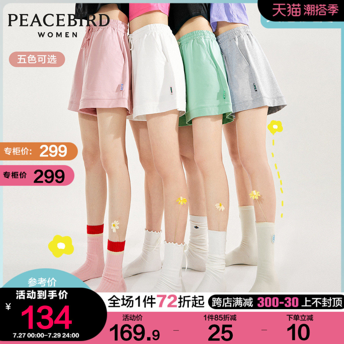 太平鸟高腰休闲运动短裤女2022年夏季新款显瘦宽松阔腿运动休闲裤