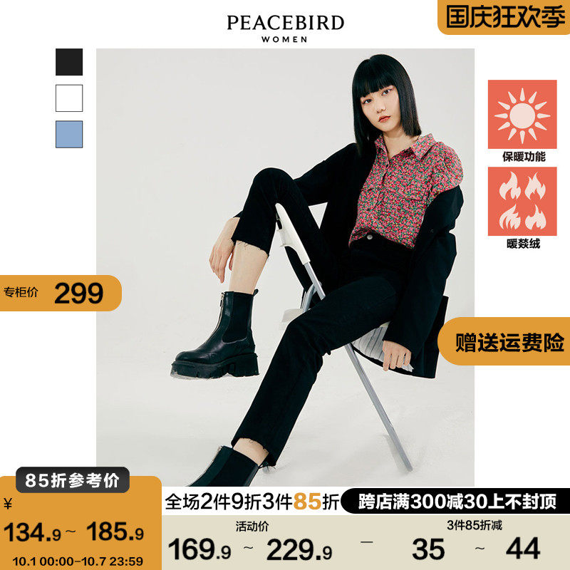 太平鸟烟管牛仔裤女黑色直筒2021秋新款女装女裤官方高腰九分裤子