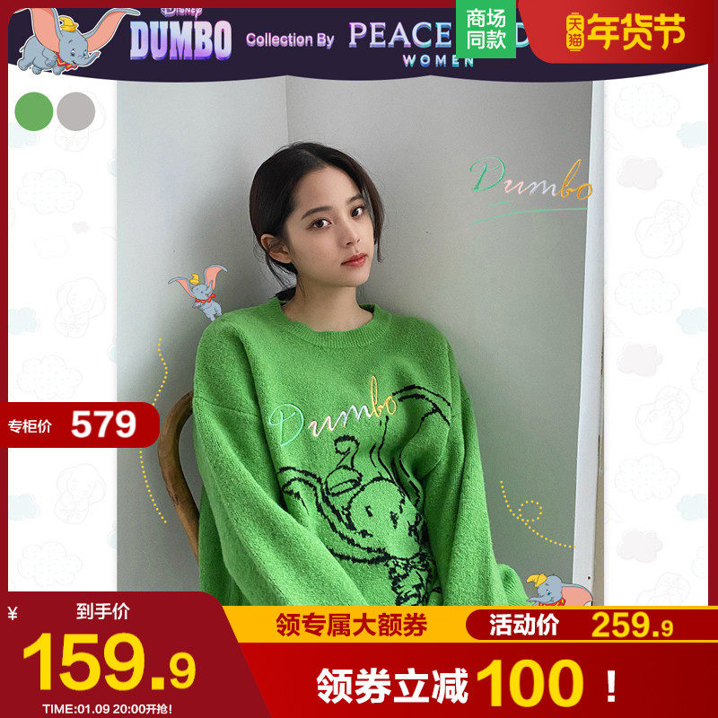 【明星同款】小飞象联名太平鸟宽松毛衣女2021秋季新款果绿针织衫