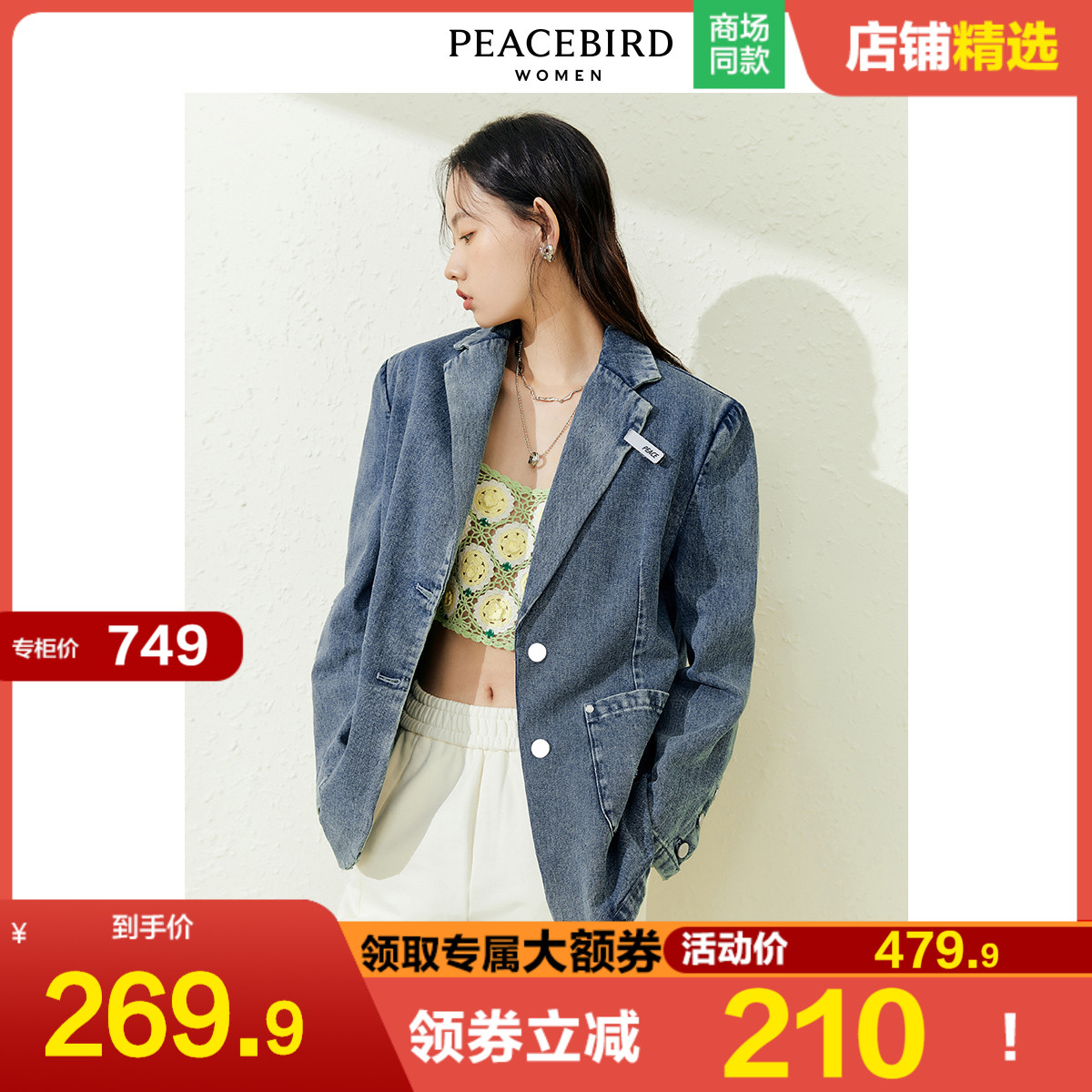 太平鸟廓形牛仔西装外套2022年春秋装新款时尚休闲宽松牛仔外套女