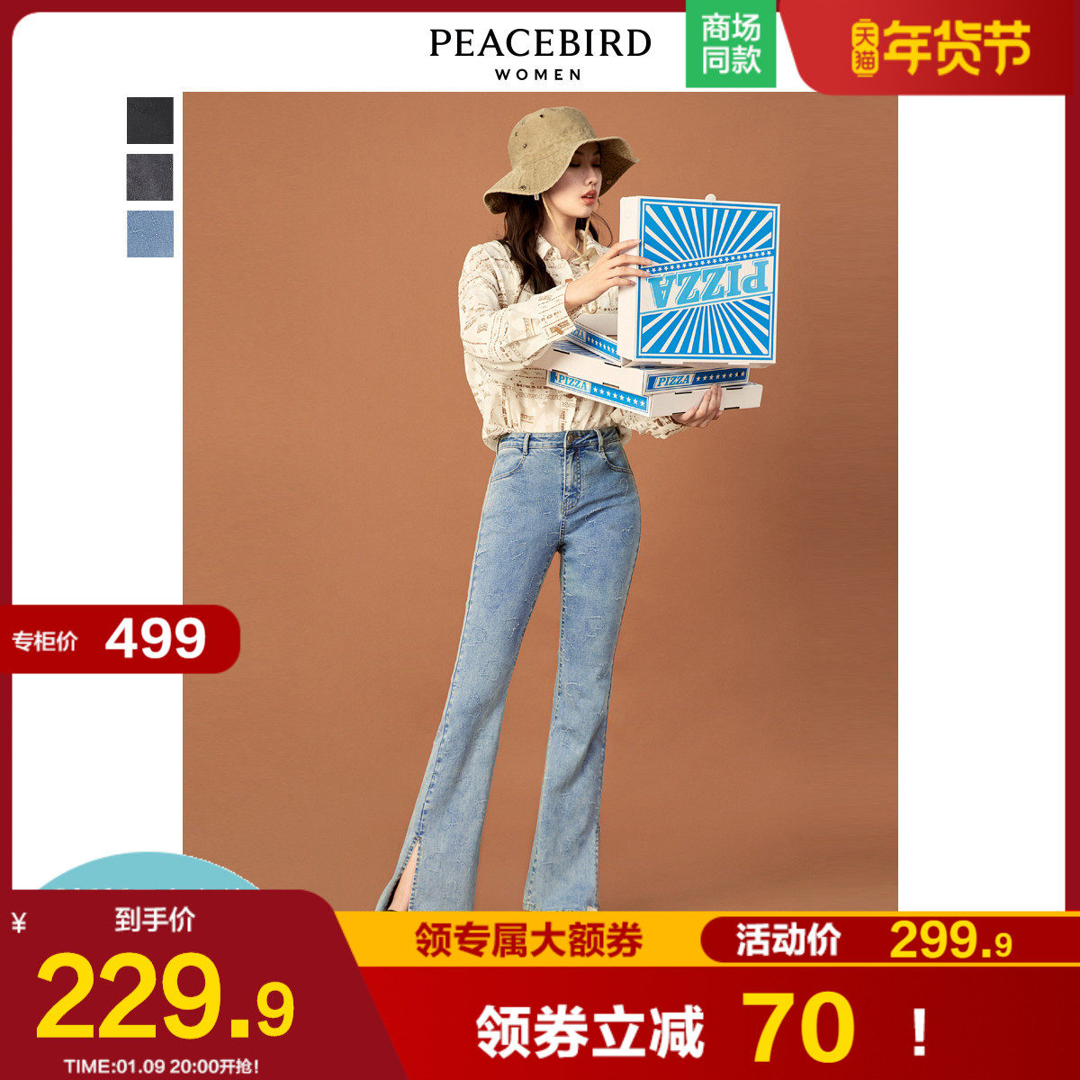 【周雨彤同款】太平鸟高腰开衩微喇牛仔裤女2021年新款提花牛仔裤