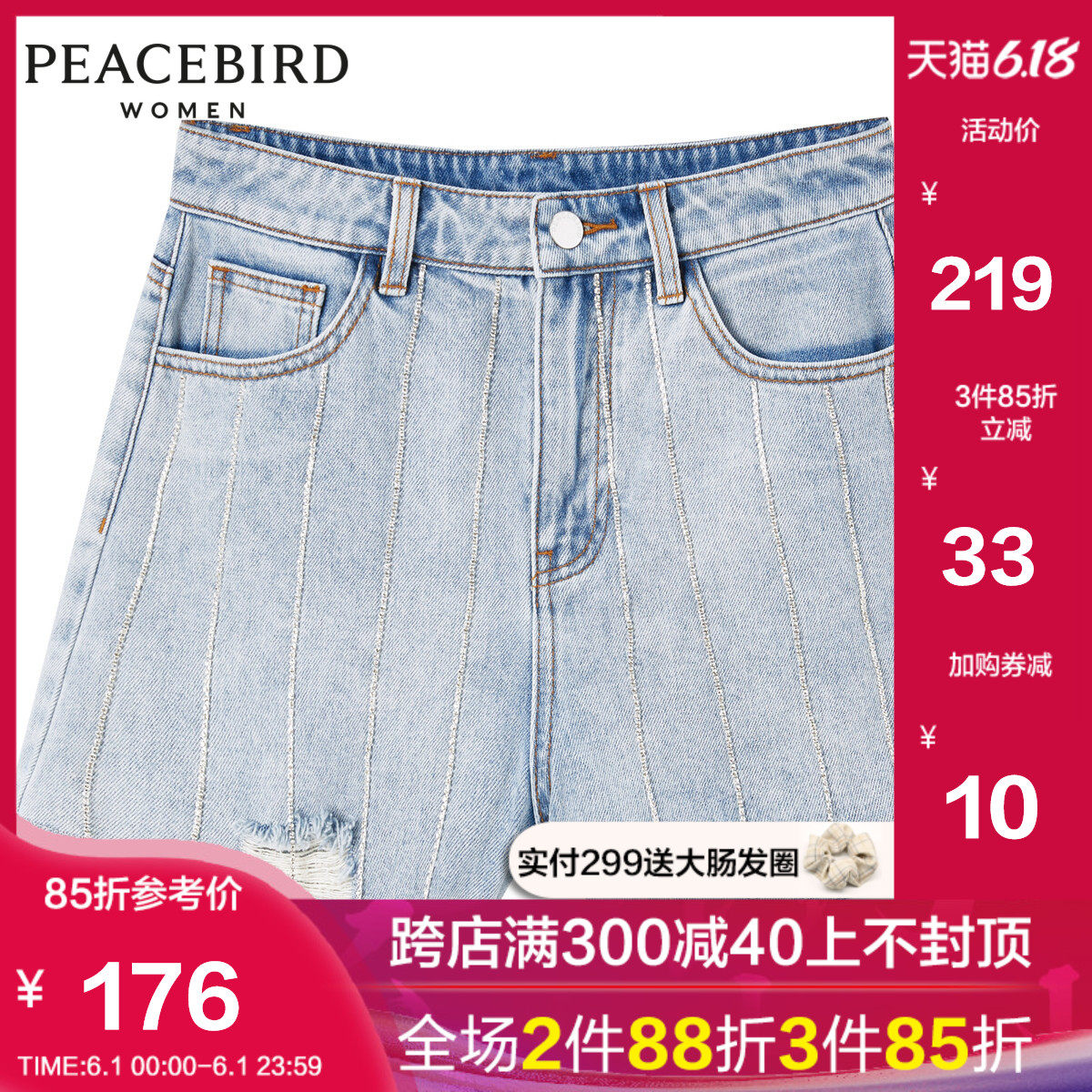 【商场同款】太平鸟2020年夏季新款流苏牛仔短裤A3HB92460