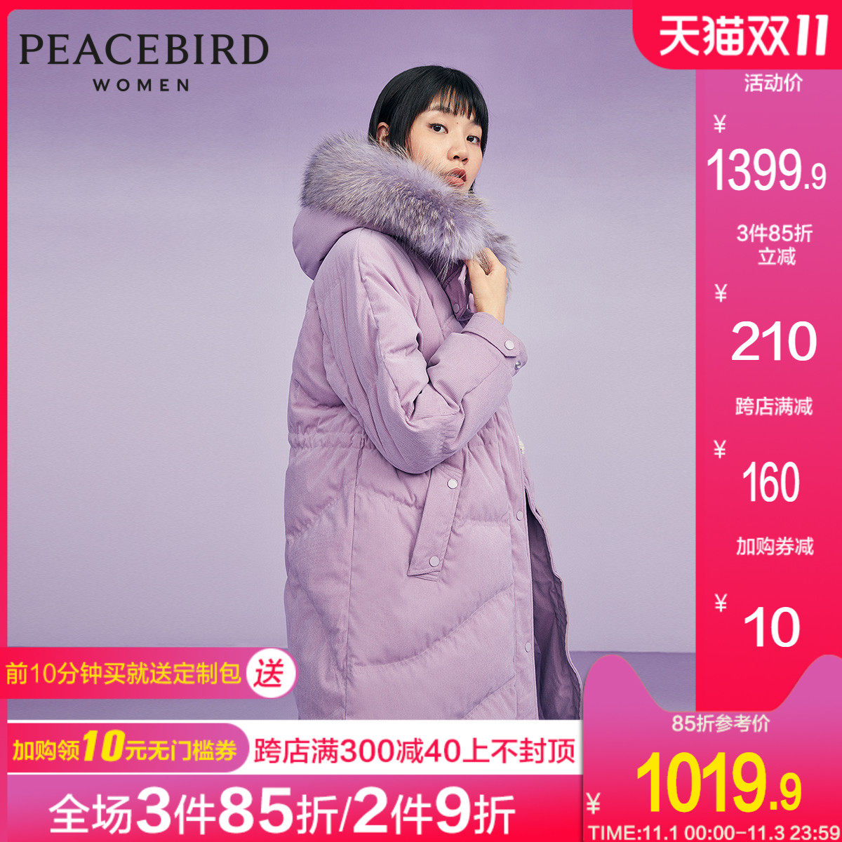 太平鸟大毛领羽绒服女2020冬装新款长过膝款宽松白鸭绒厚外套时尚