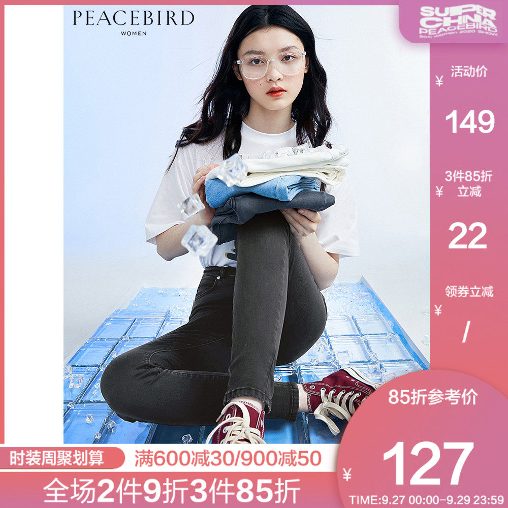 太平鸟高腰牛仔裤女秋装2020年新款黑色修身显瘦小脚裤女士牛仔裤