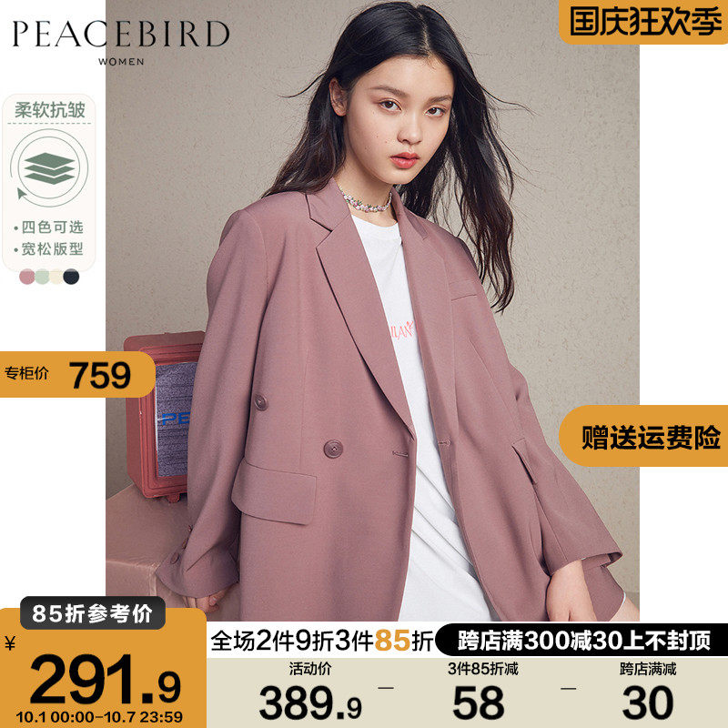 太平鸟抗皱垂感西装女2021秋装新款韩版宽松时尚薄款质感西服外套