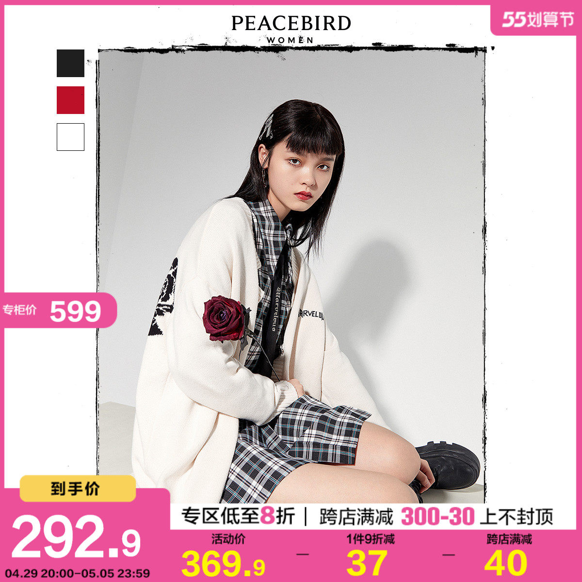 太平鸟玫瑰开衫女慵懒黑色2022年早春新款女装上衣白色外套针织衫