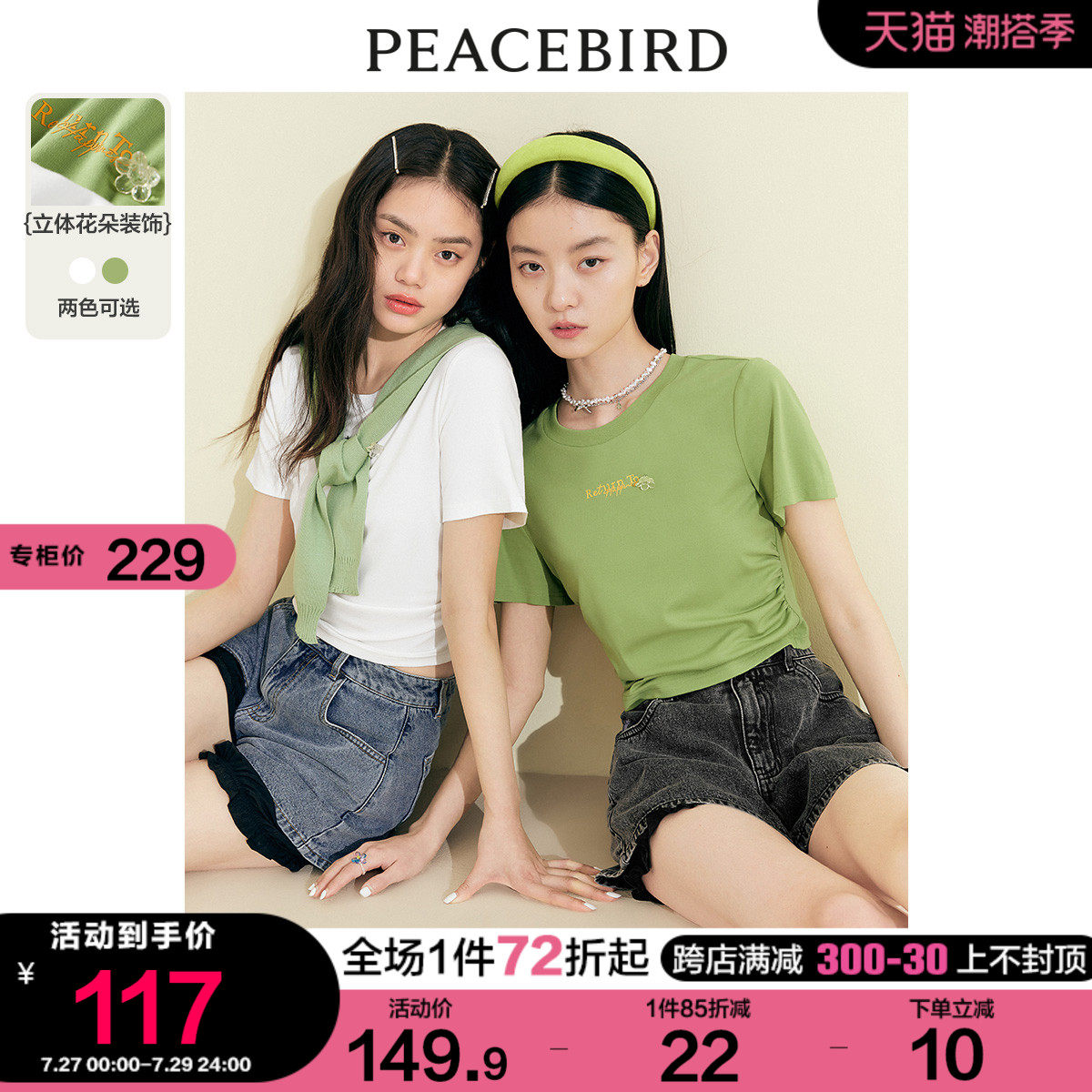 太平鸟短款腰精短袖T恤女2022夏季新款白色亮色显瘦春装辣妹上衣