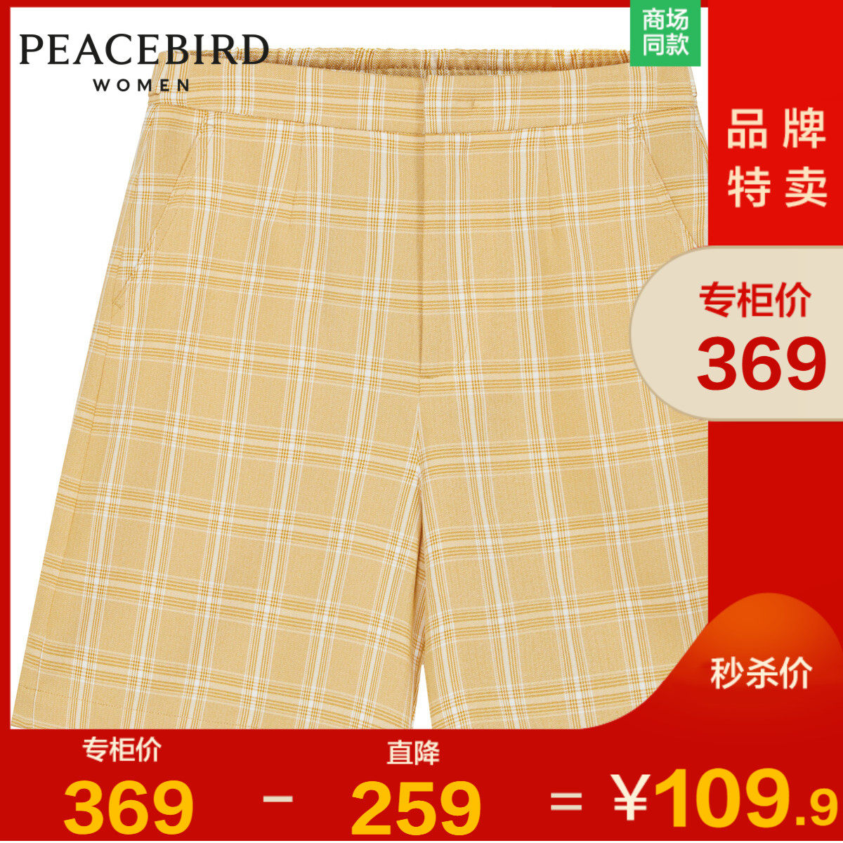 【专柜价369】太平鸟格纹短裤女2020春季新款宽松休闲直筒短裤女