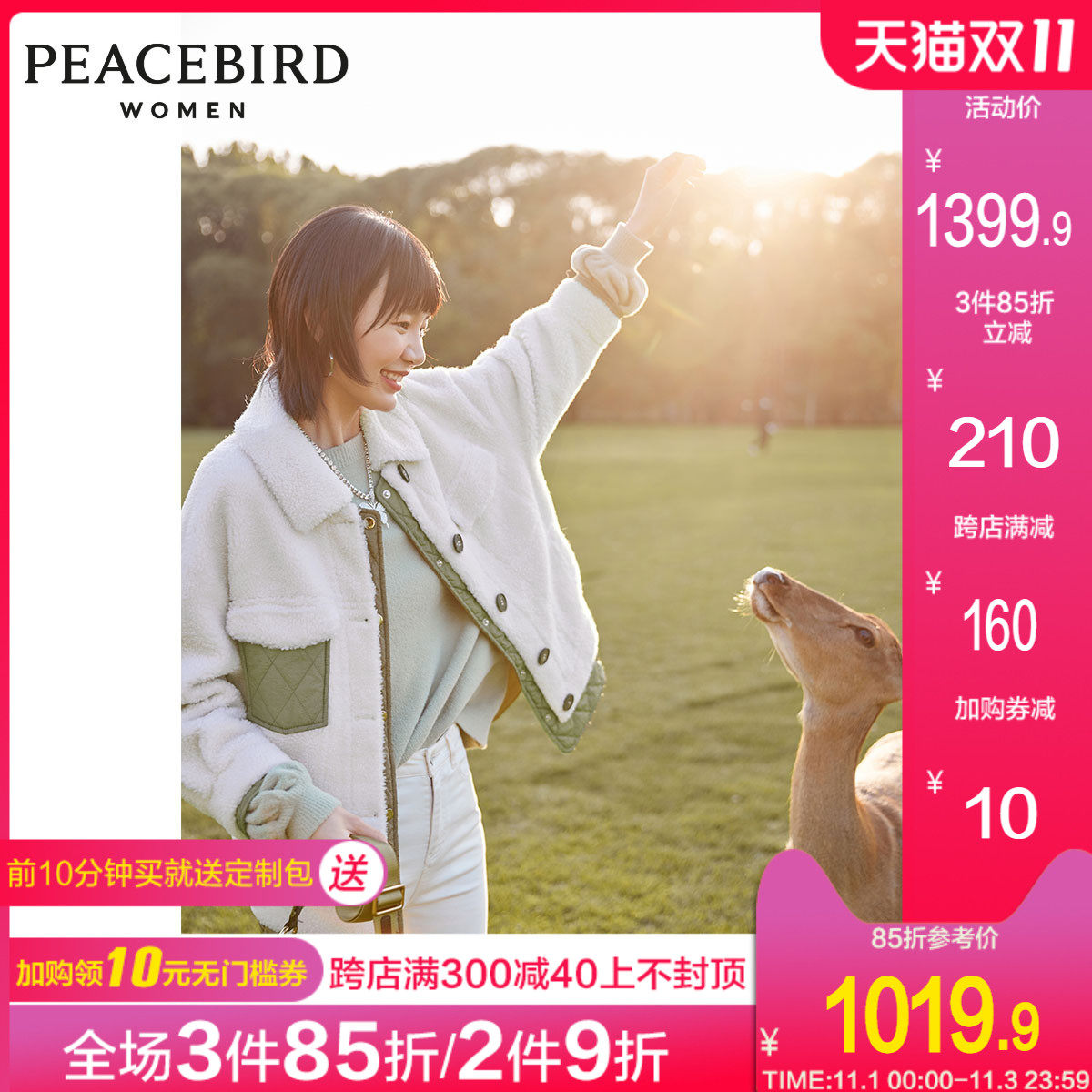 太平鸟假两件羊羔毛外套女2020冬季新款撞色拼接颗粒羊绒皮草外套