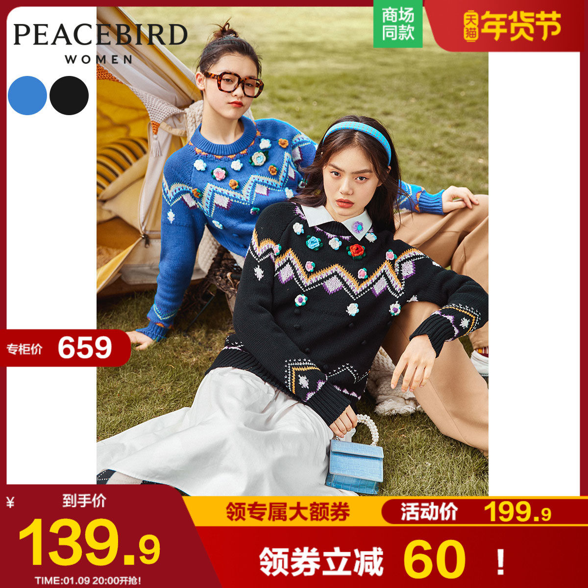 重磅！立体钩花~太平鸟圆领宽松毛衣女2021秋新款复古针织衫女