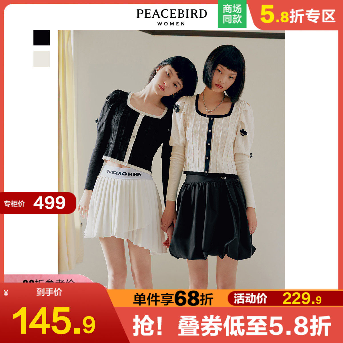 太平鸟短打泡泡袖针织衫女2022春季新款法式复古小香风毛针织衫女