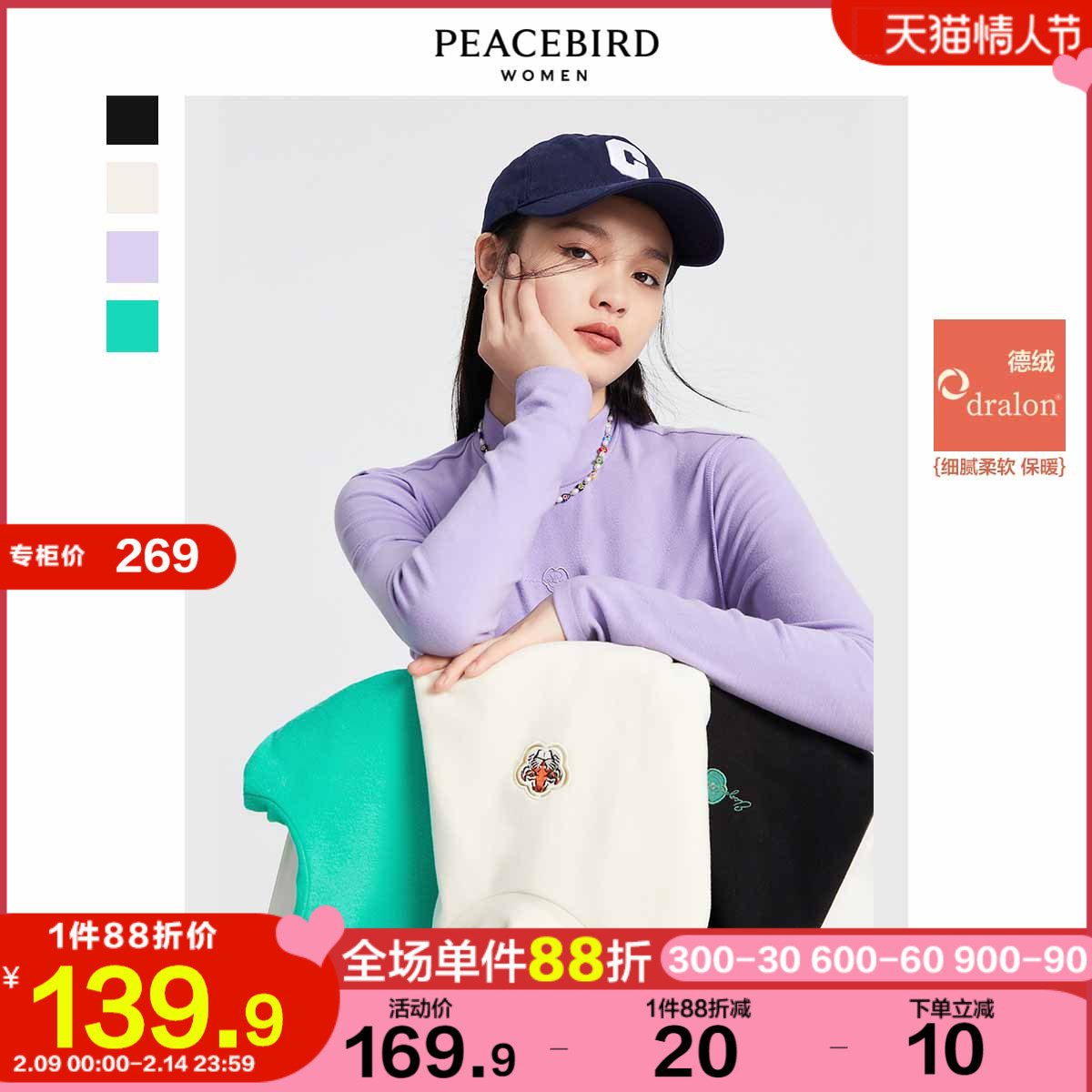 太平鸟德绒打底衫半高领内搭女春季2022新款上衣女装刺绣针织衫