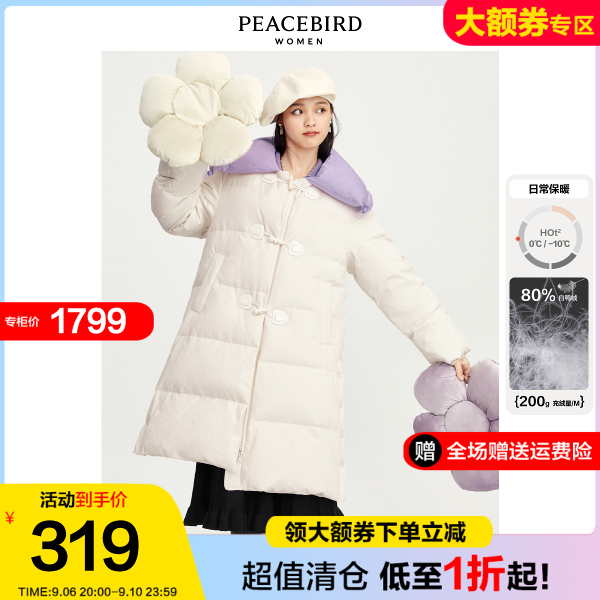 【反季特卖】太平鸟拼色云朵领中长款羽绒服女白鸭绒设计感小个子