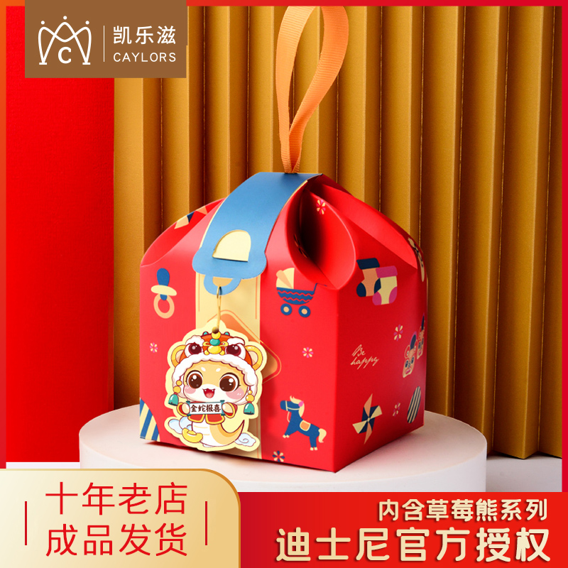 凯乐滋喜蛋牛虎宝宝诞生满月