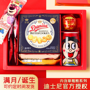 山姆喜餅蛇寶寶誕生滿月百日宴伴手禮生孩子出生報喜蛋喜糖回禮盒