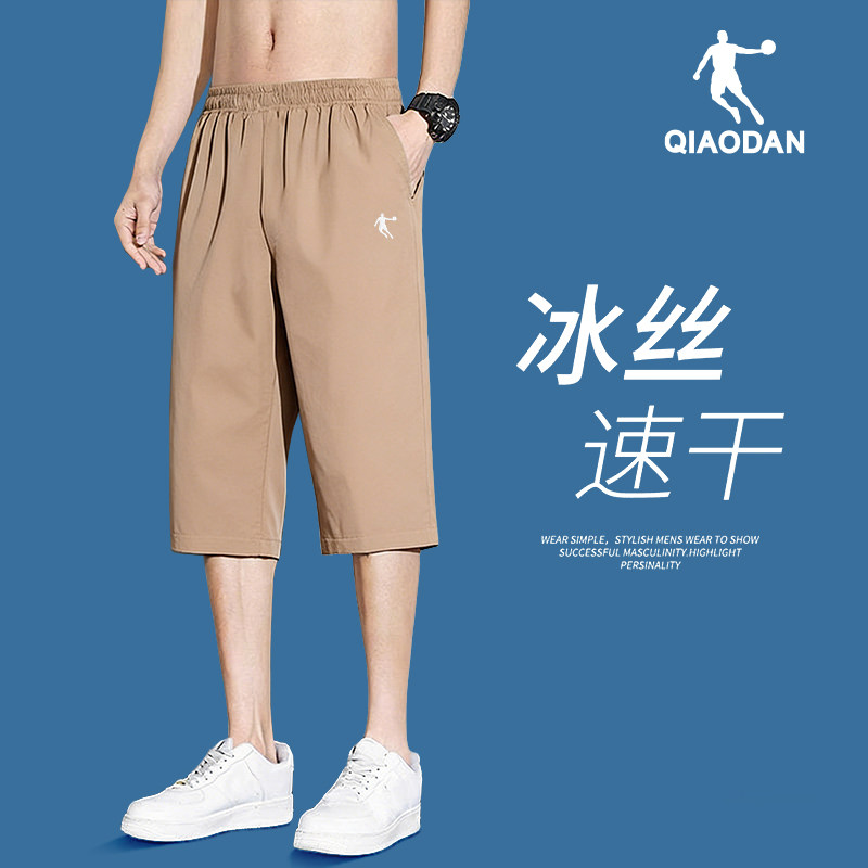 乔丹短裤男七分裤夏季薄款2026新款冰丝速干官方旗舰防晒运动裤男