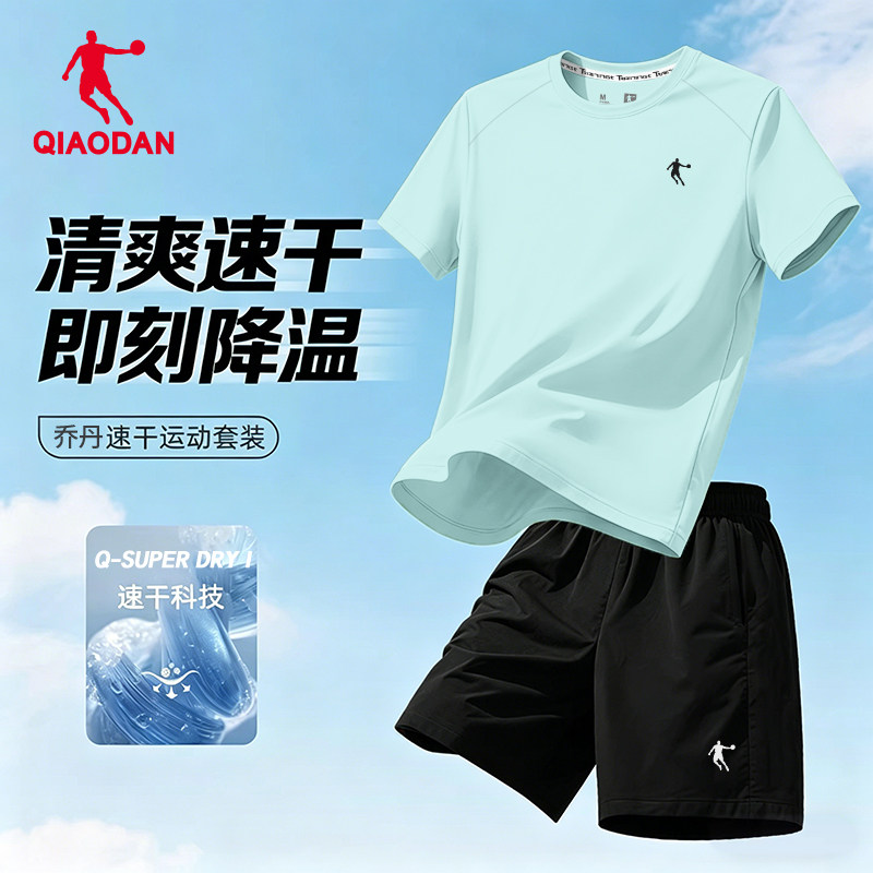 乔丹速干运动套装男2026夏季新款冰丝宽松透气跑步青少年短袖短裤
