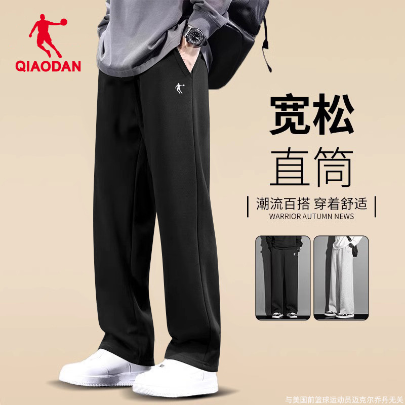 乔丹运动裤男黑色垂感卫裤2025春季新款宽松直筒裤男士休闲裤长裤