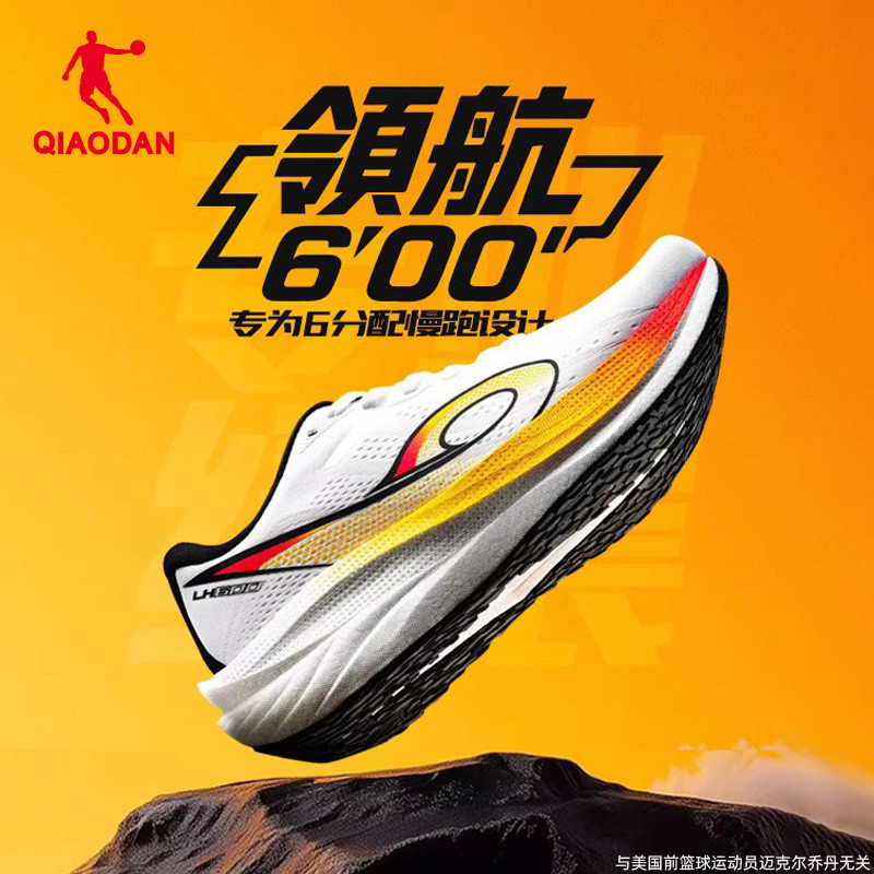 乔丹领航600跑步鞋男减震运动鞋