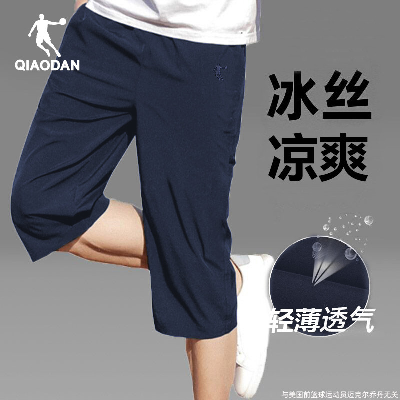 乔丹七分裤男夏季薄款品牌正品休闲宽松大码中裤男士冰丝运动短裤