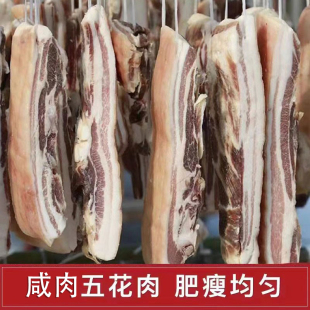 正宗安徽腊肉农家咸肉五花肉土猪肉 特产徽州刀板香风干腌盐猪肉
