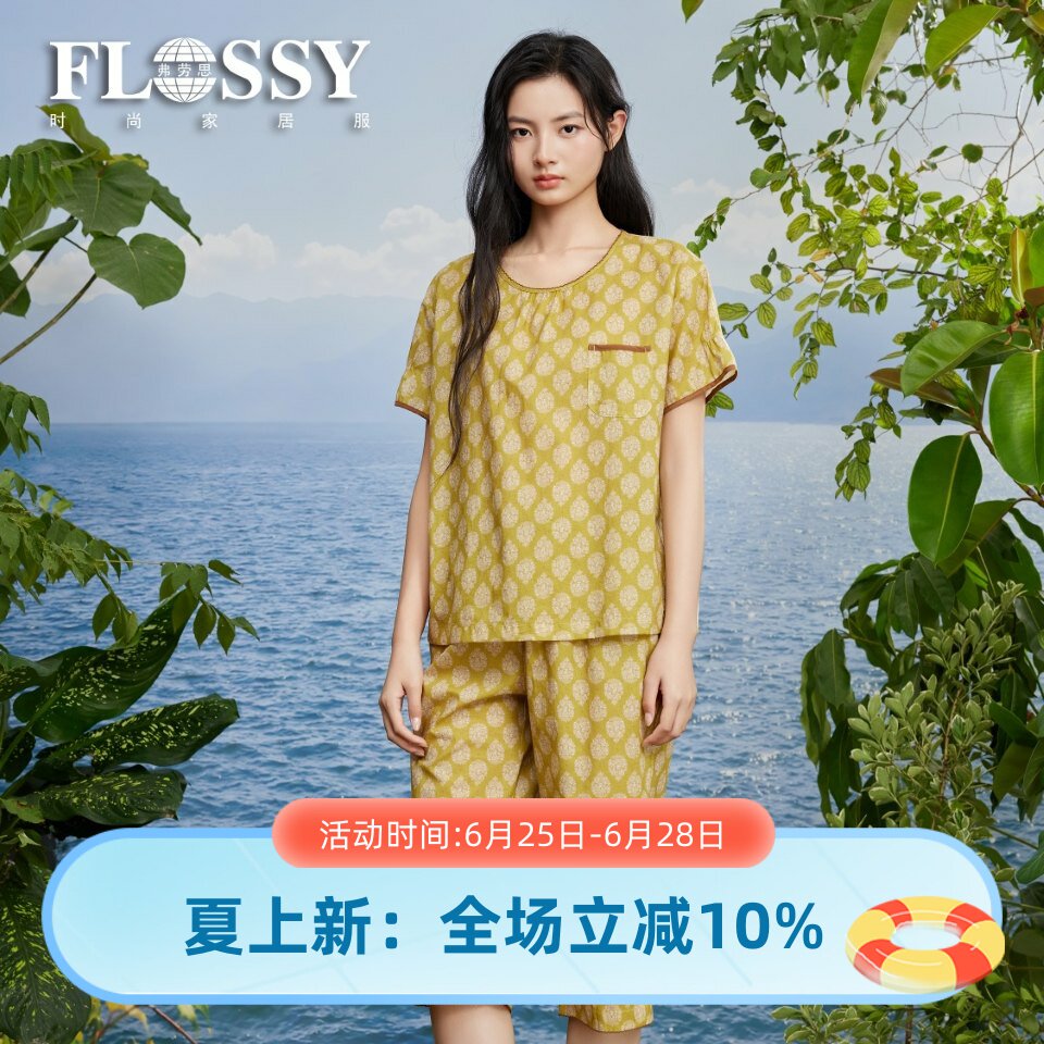 弗劳思纯棉夏季女睡衣套装薄款