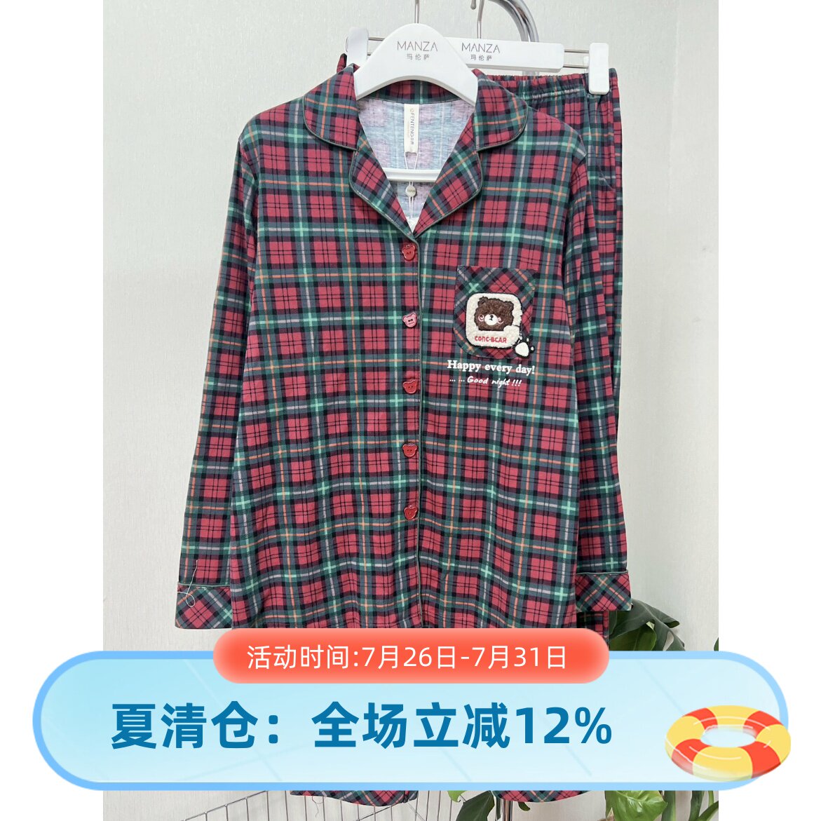 芬腾经典格纹纯棉春秋女士家居服