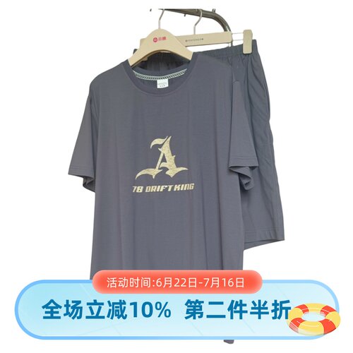 玛伦萨男士纯棉可外穿家居服套装
