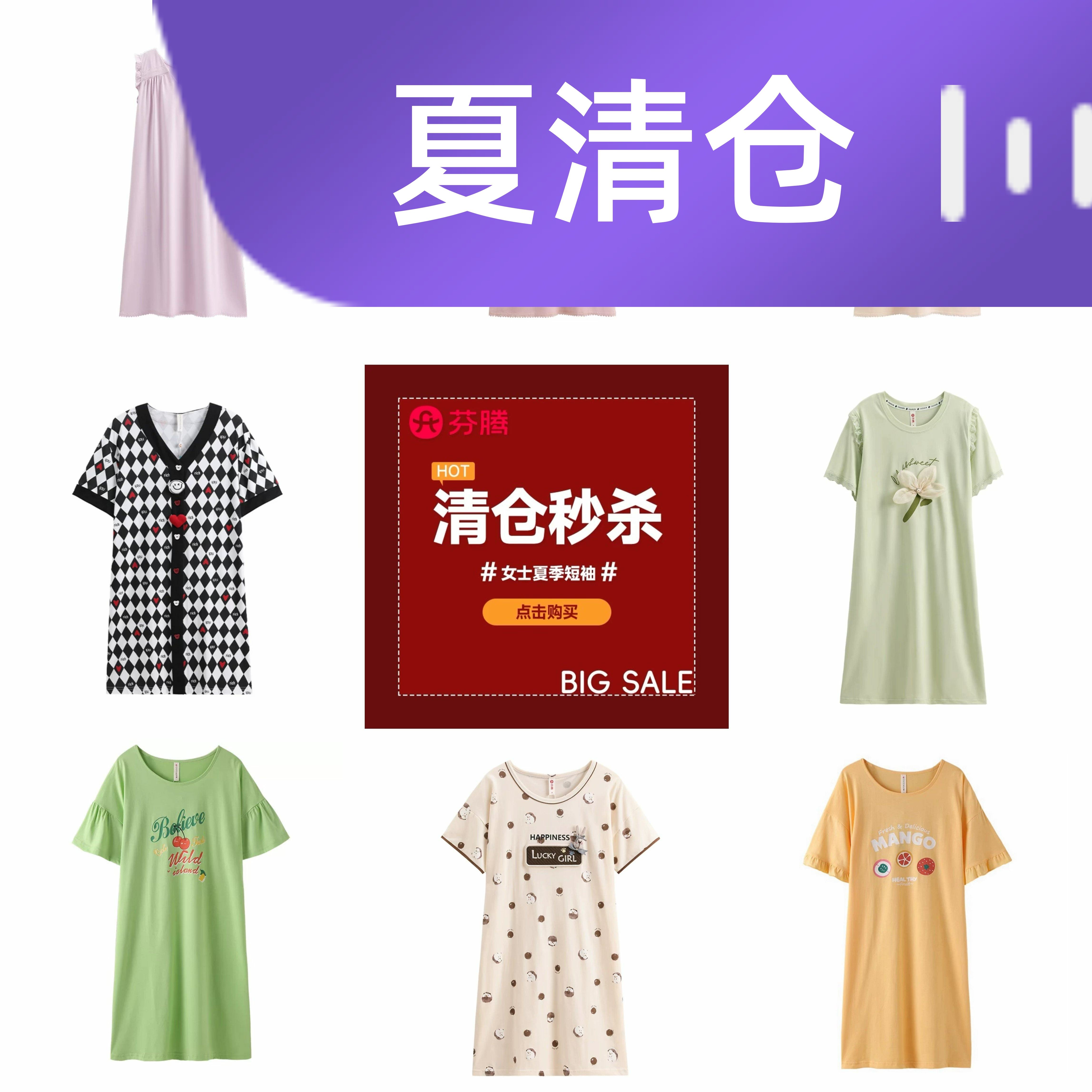 芬腾睡裙女夏季短袖中长款睡裙
