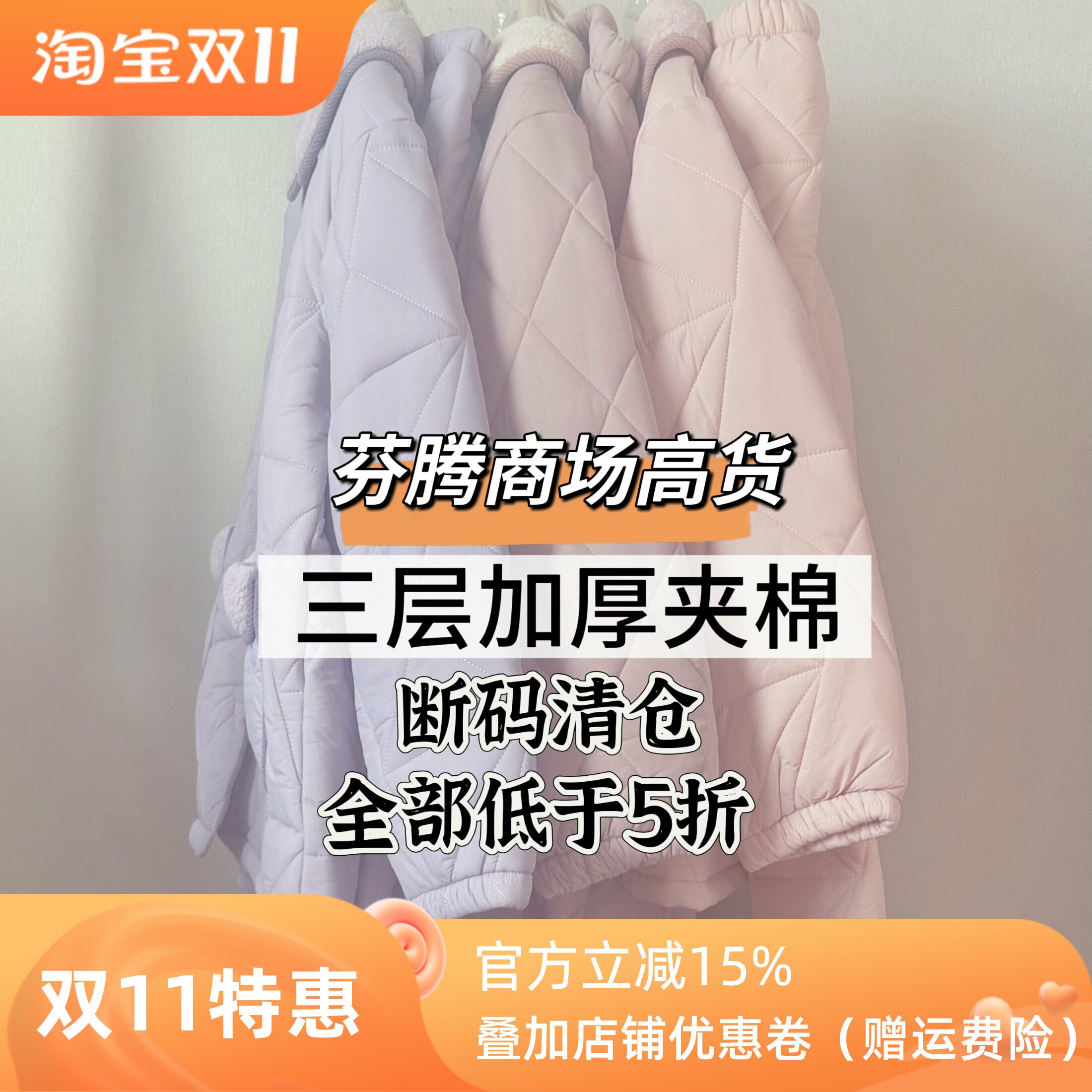 芬腾三层加绒加厚夹棉尼丝纺面料