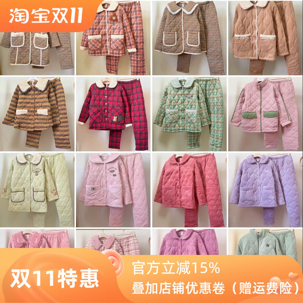 芬腾三层加厚夹棉睡衣捡漏正品