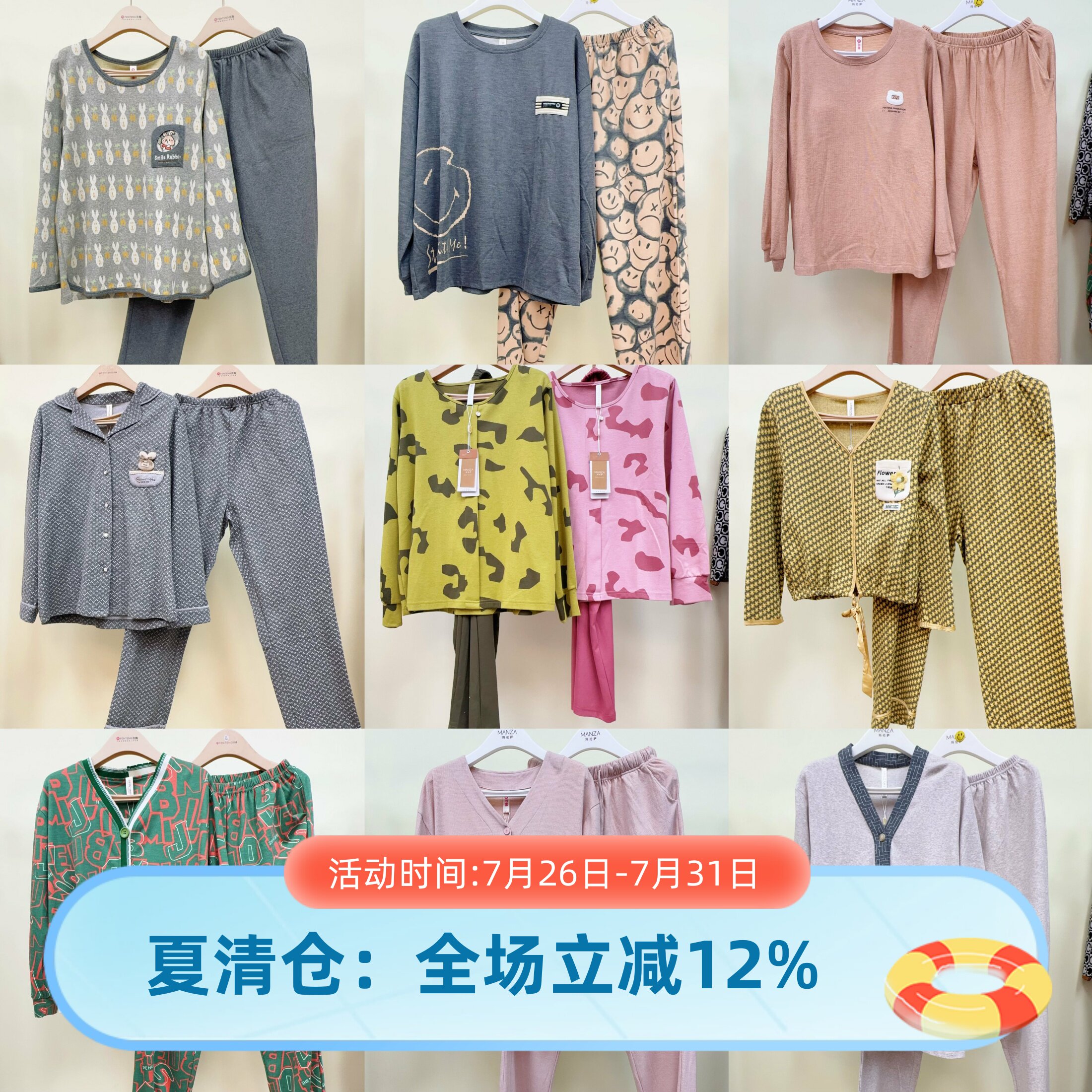 芬腾女款卡通印花厚棉睡衣套装