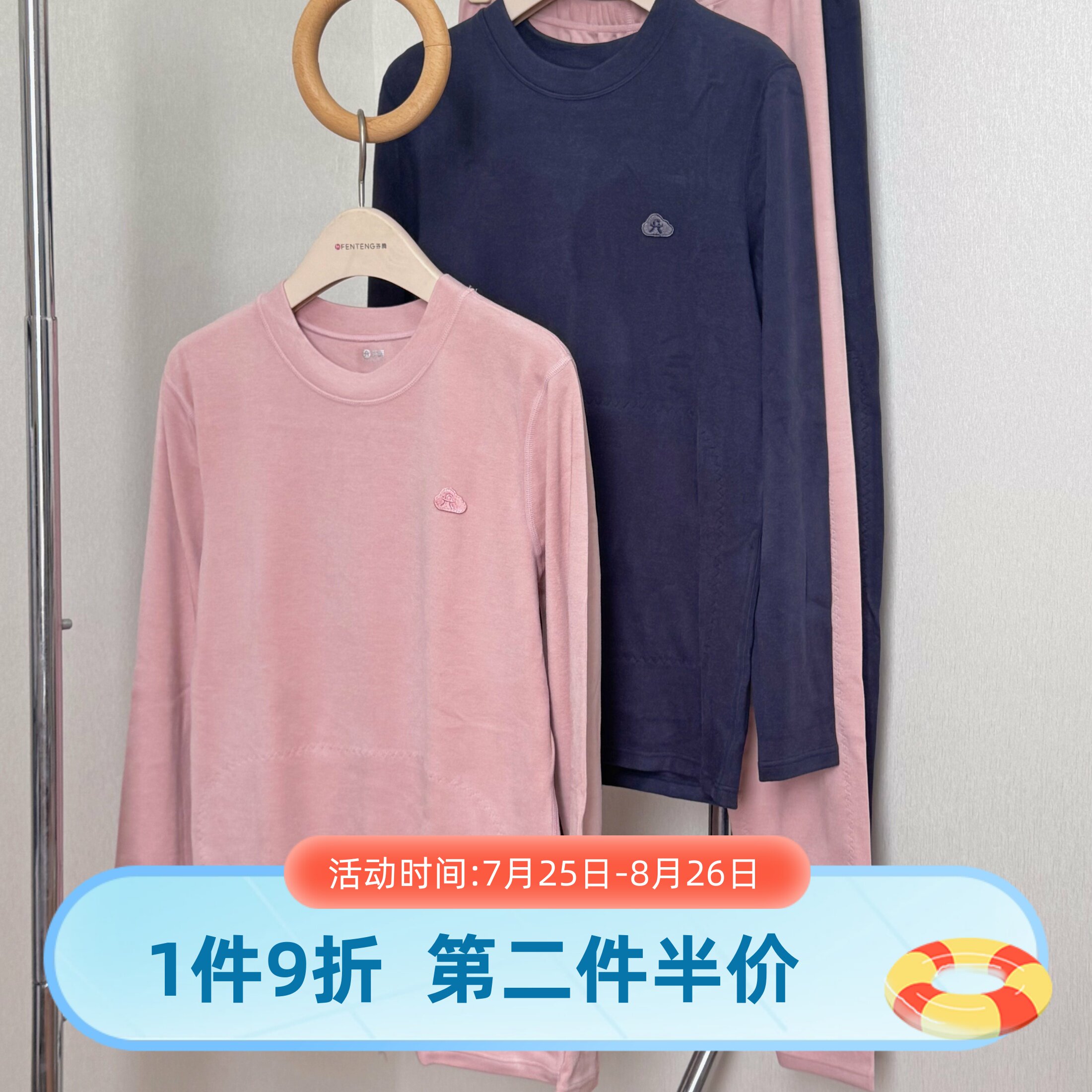 芬腾秋衣秋裤冬季加厚保暖套装