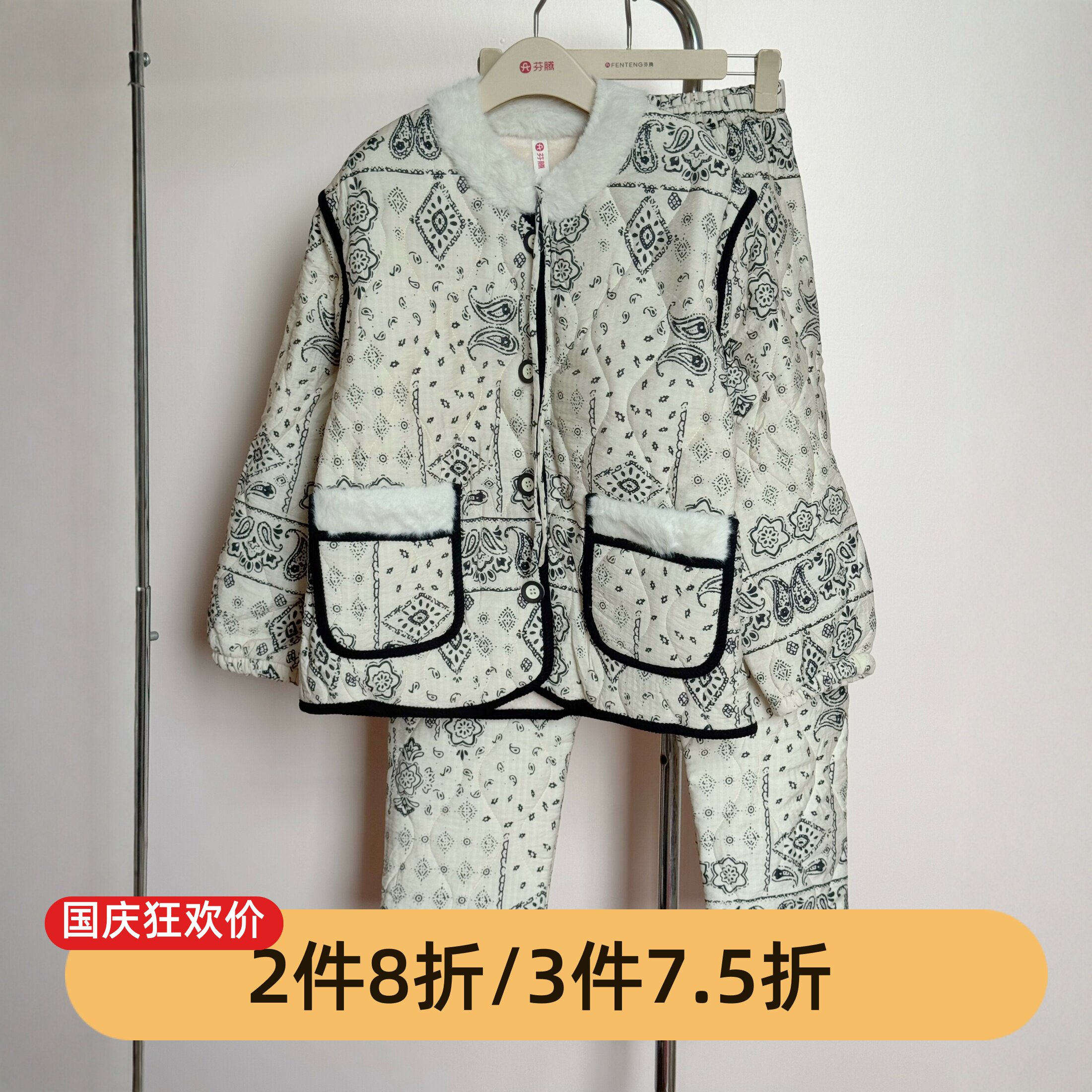 芬腾女士冬季夹棉加绒睡衣套装