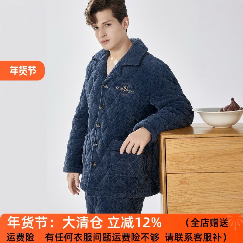 芬腾睡衣三层加厚夹棉男珊瑚绒男士抗静电法兰绒冬加绒家居服套装,女士内衣/男士内衣/家居服,睡衣/家居服套装,淘宝优惠券,粉丝福利购,淘宝优惠卷
