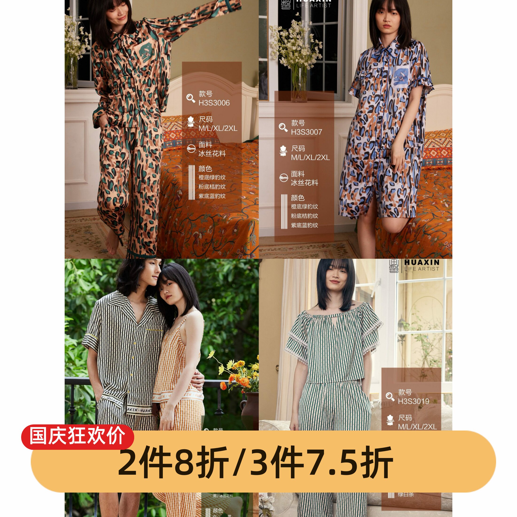 品牌撤柜清仓冰丝女士薄睡衣套装春夏印花松弛感超舒适丝绸大牌风
