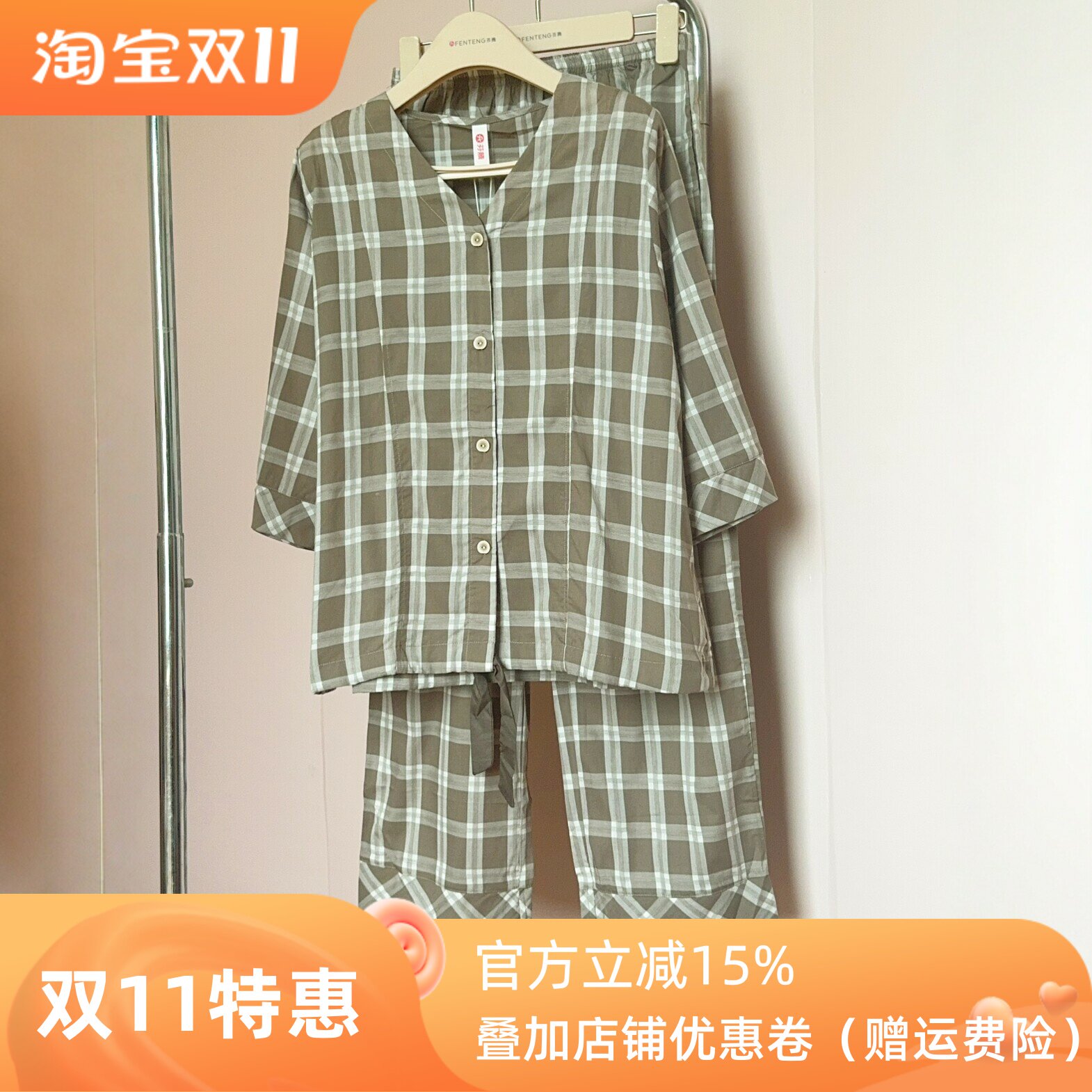 芬腾女夏薄款梭织棉开衫睡衣套装
