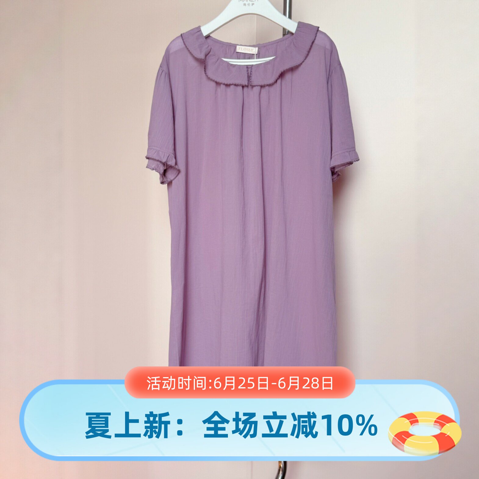 弗劳思夏季纯棉短袖睡裙可外穿