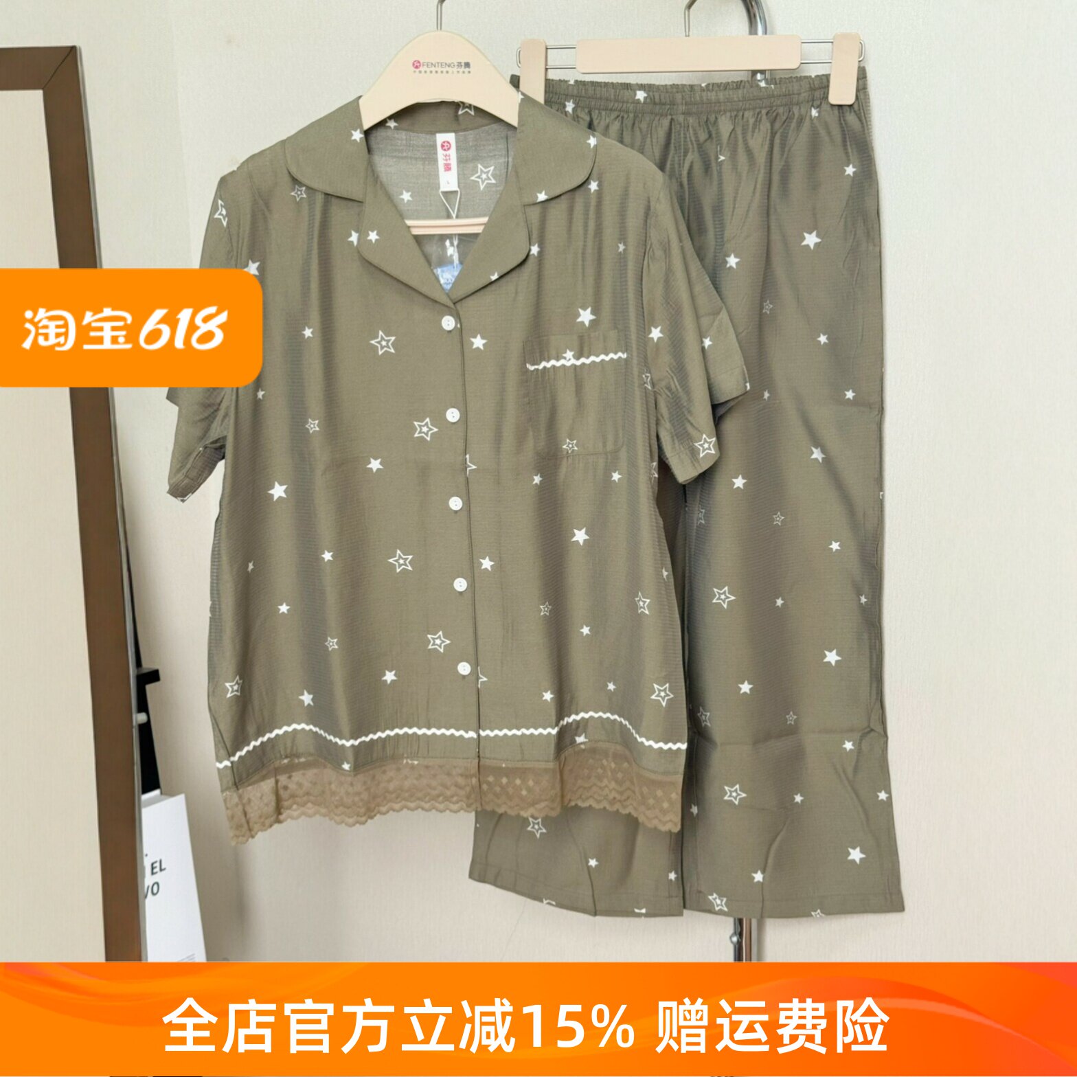 芬腾女夏短袖翻领睡衣套装清仓
