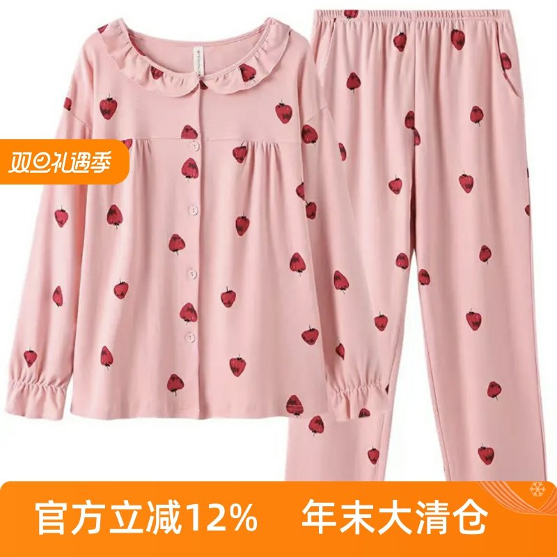 芬腾【新疆棉】睡衣女秋长袖针织纯棉开衫甜美春季女士家居服套装