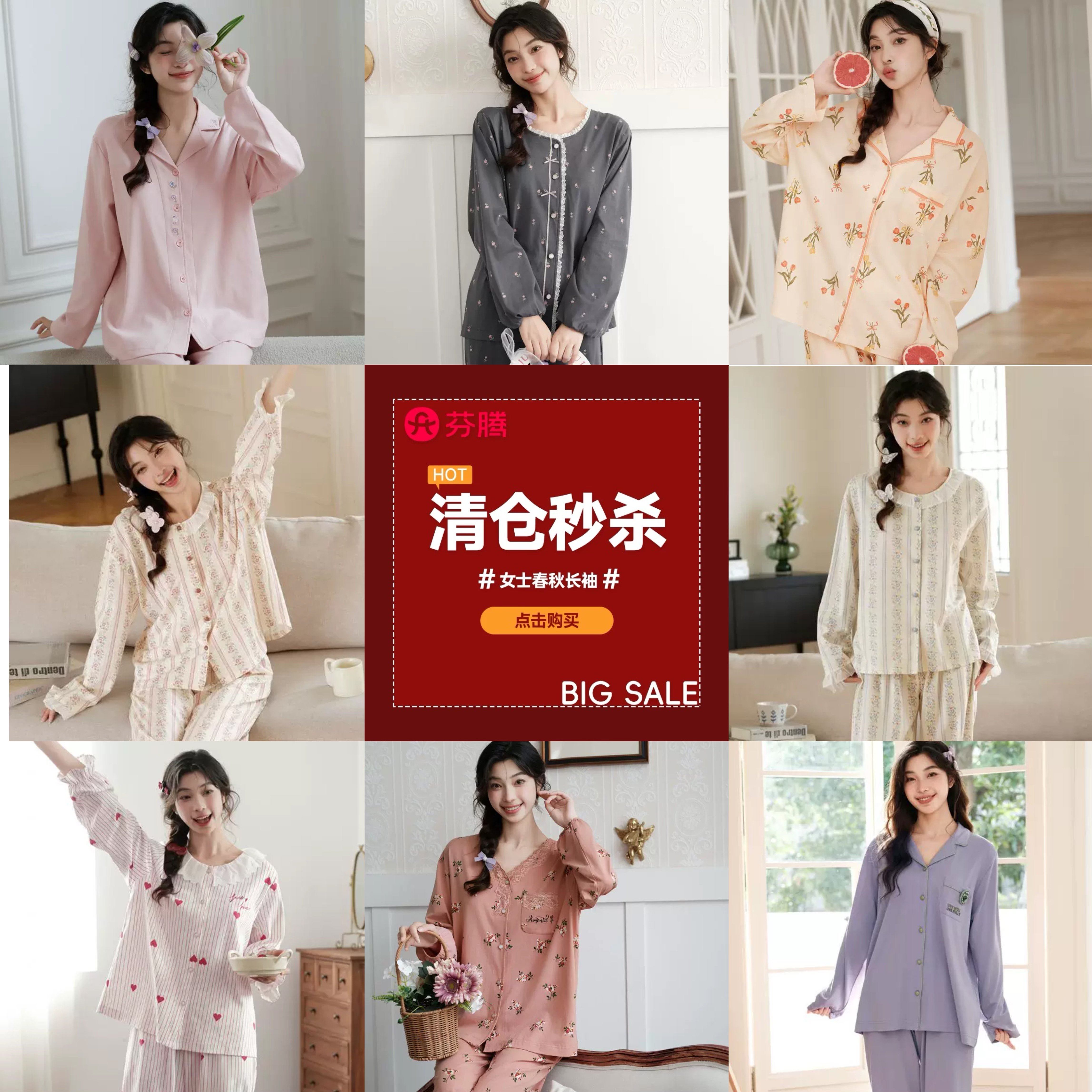 芬腾睡衣女春秋季长袖长裤套装