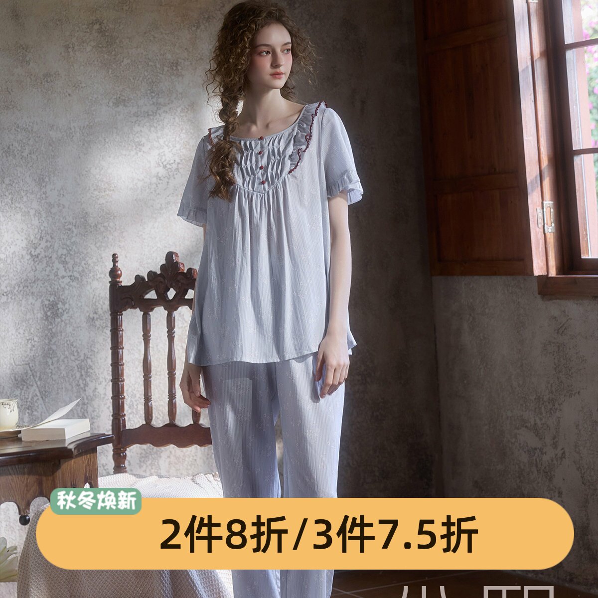 尘熙法式宫廷风夏季花边睡衣套装
