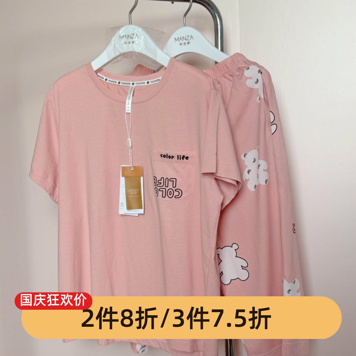 玛伦萨纯棉女夏薄款卡通睡衣套装