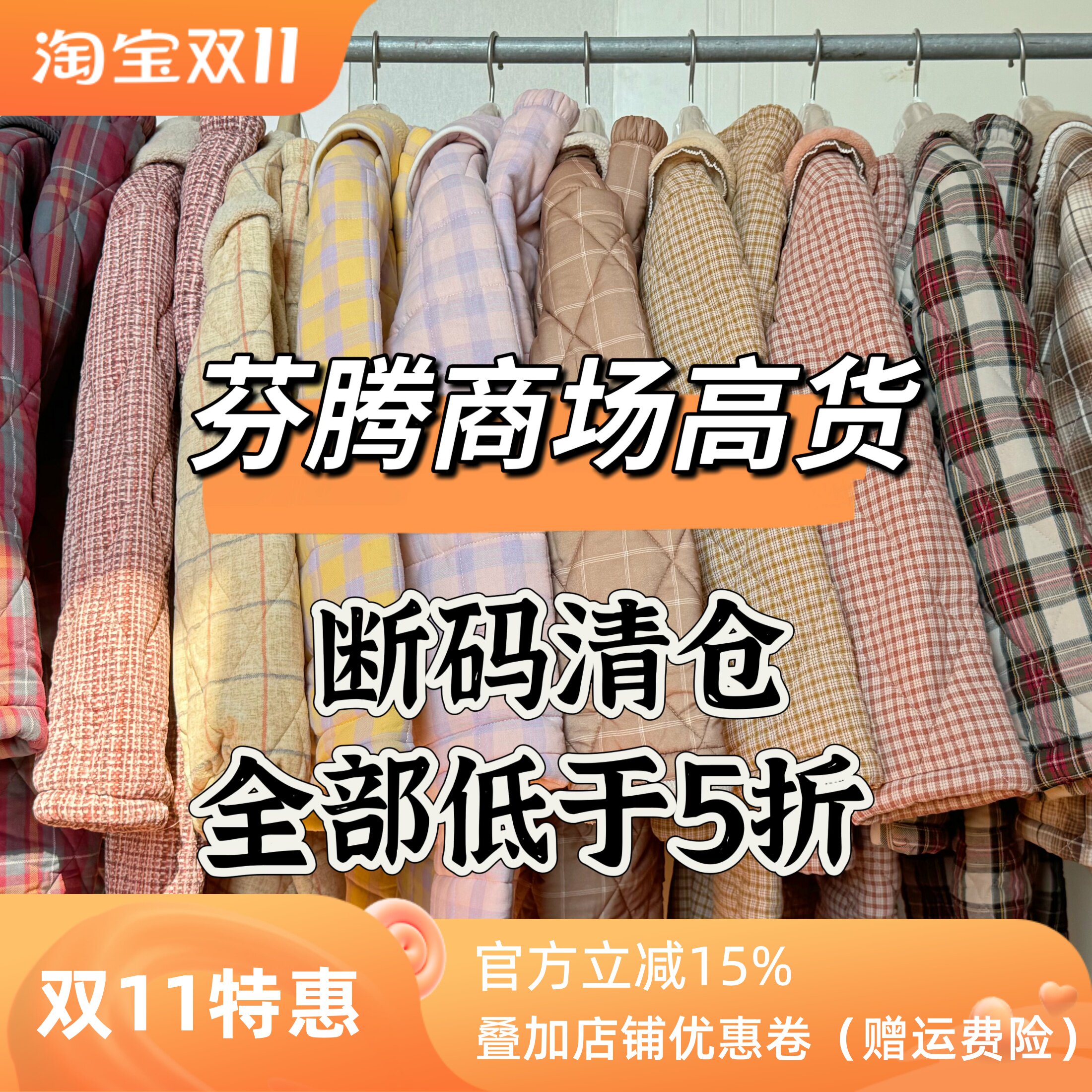 芬腾女士全棉加绒加厚睡衣套装