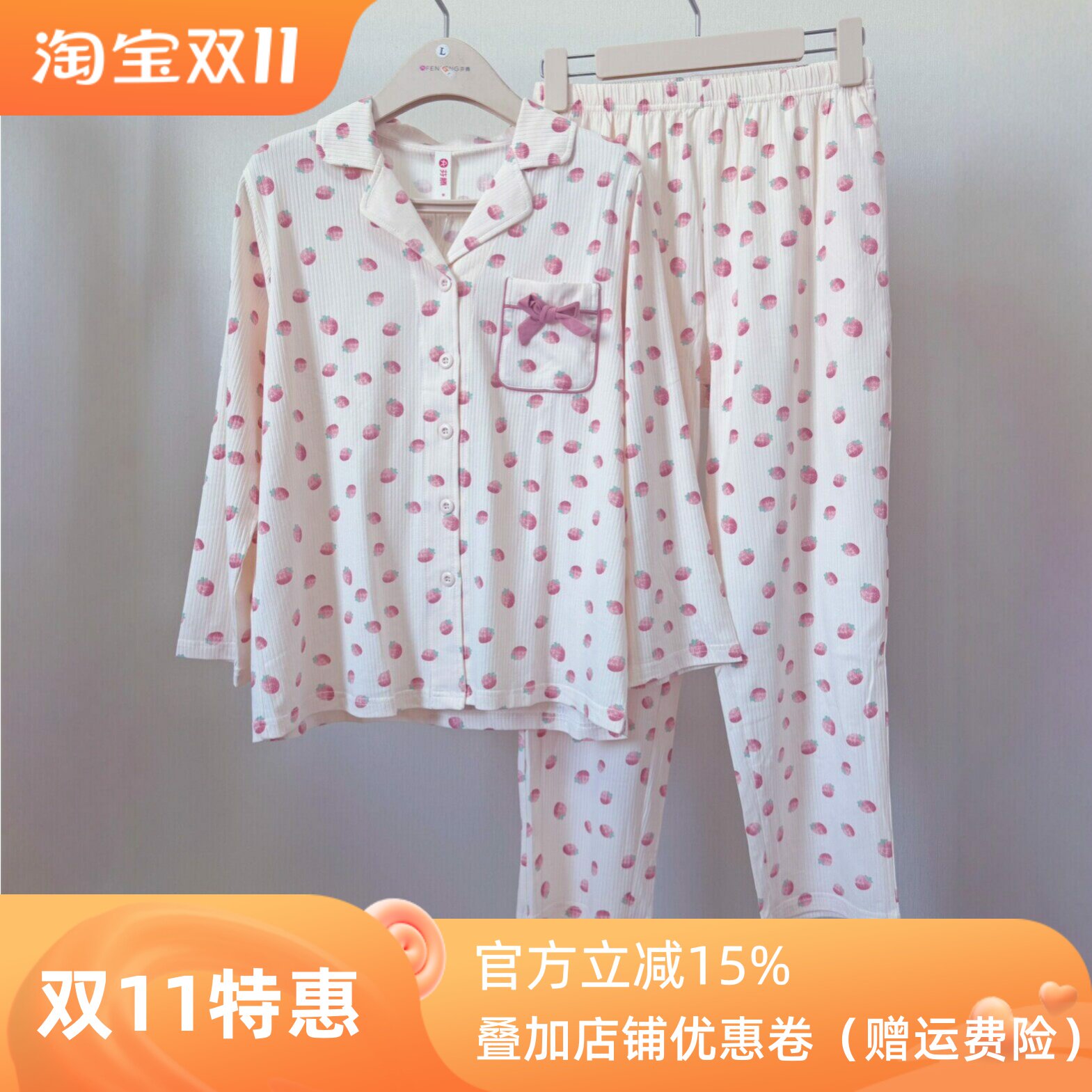 芬腾纯棉睡衣女套装草莓印花