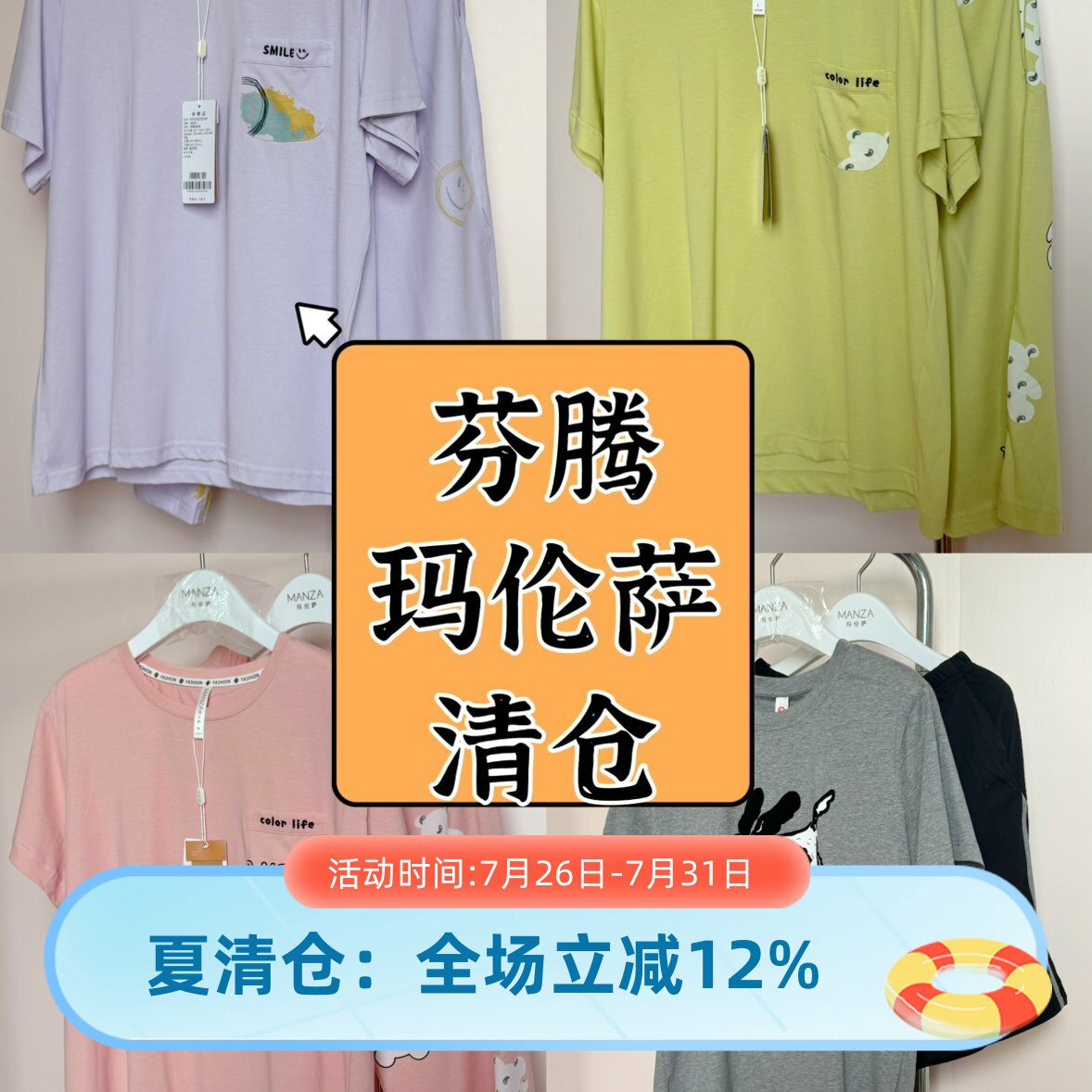 芬腾纯棉夏季女短袖睡衣套装