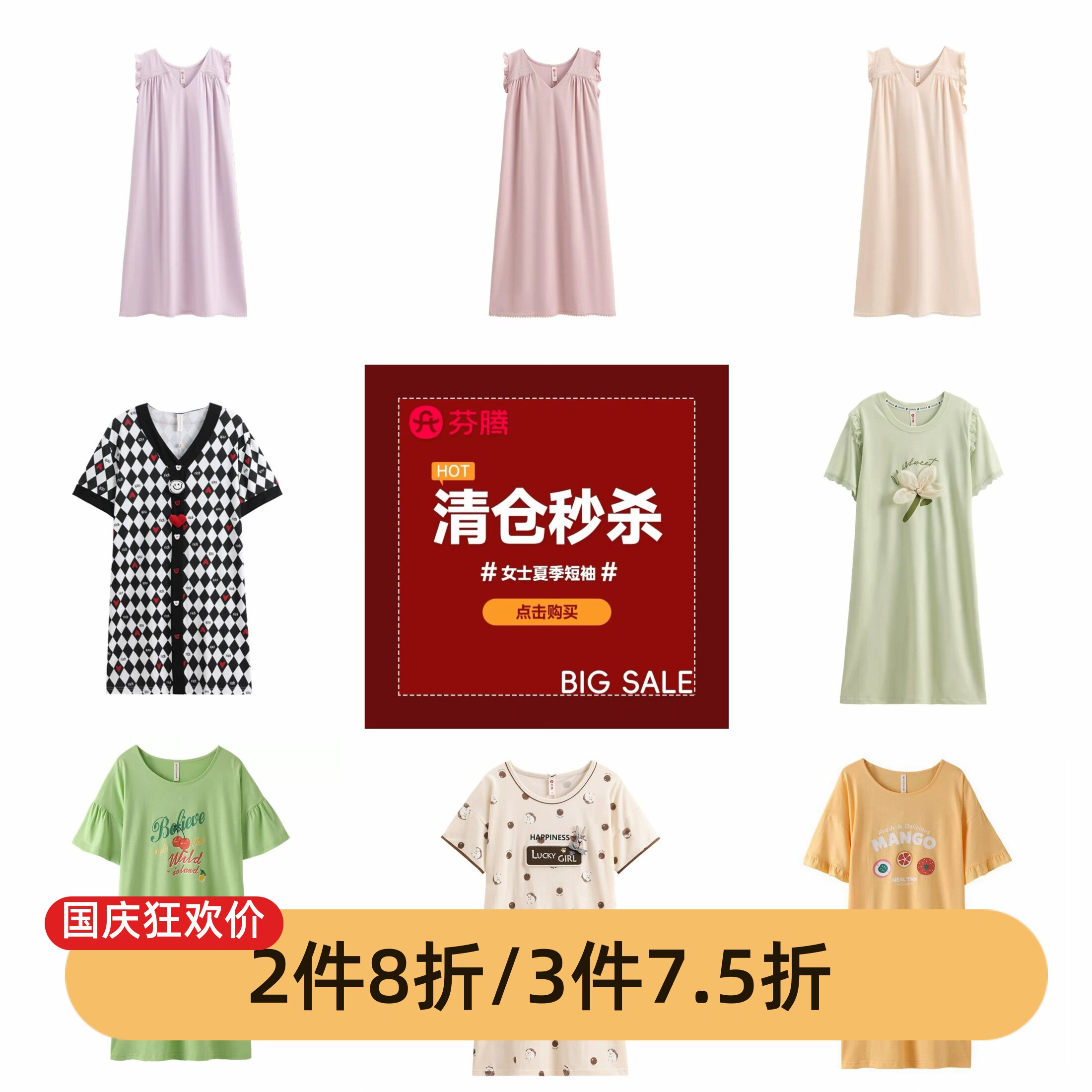 芬腾睡裙女夏季短袖中长款睡裙